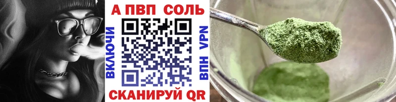 Alpha-PVP СК КРИС  продажа наркотиков  Минусинск 