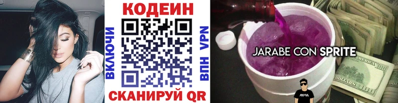 Кодеиновый сироп Lean напиток Lean (лин) Минусинск