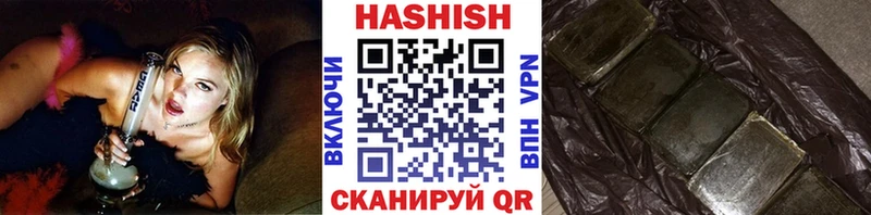 Гашиш гашик  Минусинск 