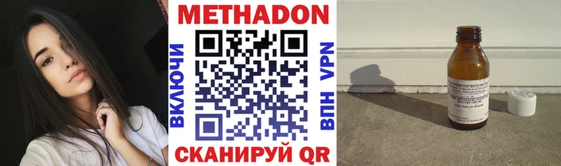 МЕТАДОН methadone Минусинск