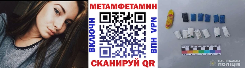 МЕГА сайт  Минусинск  Первитин Methamphetamine 