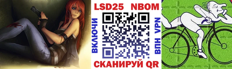 Марки N-bome 1500мкг  Минусинск 